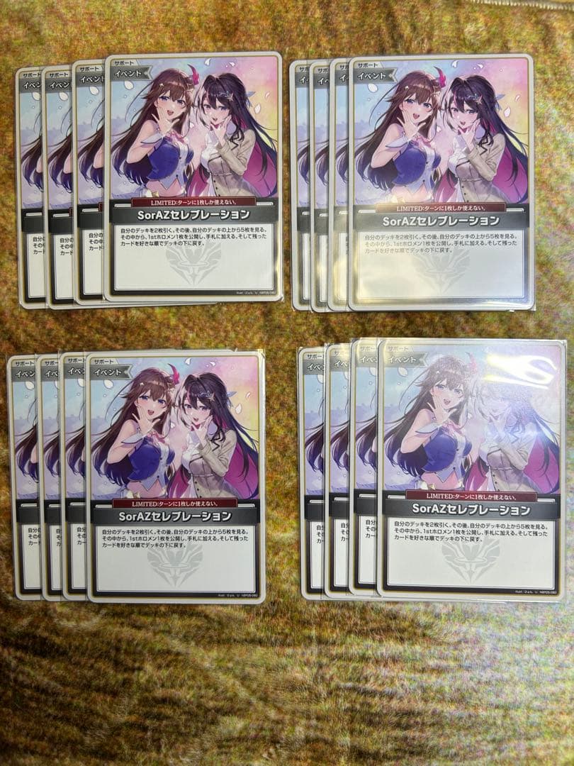 ホロライブ カード　SorAZセレブレーション　16枚セット