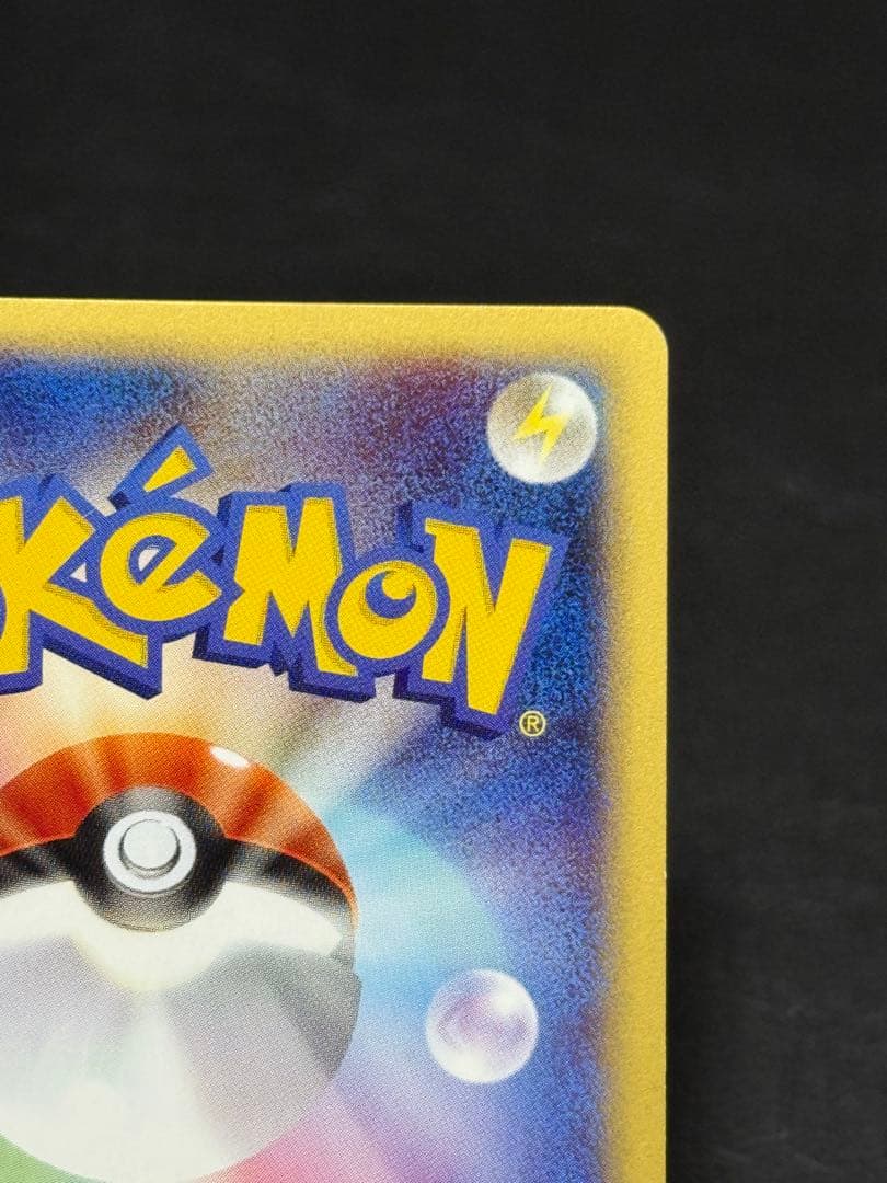 カイリュー ★ 第1弾基本拡張パック 126/128 カードe