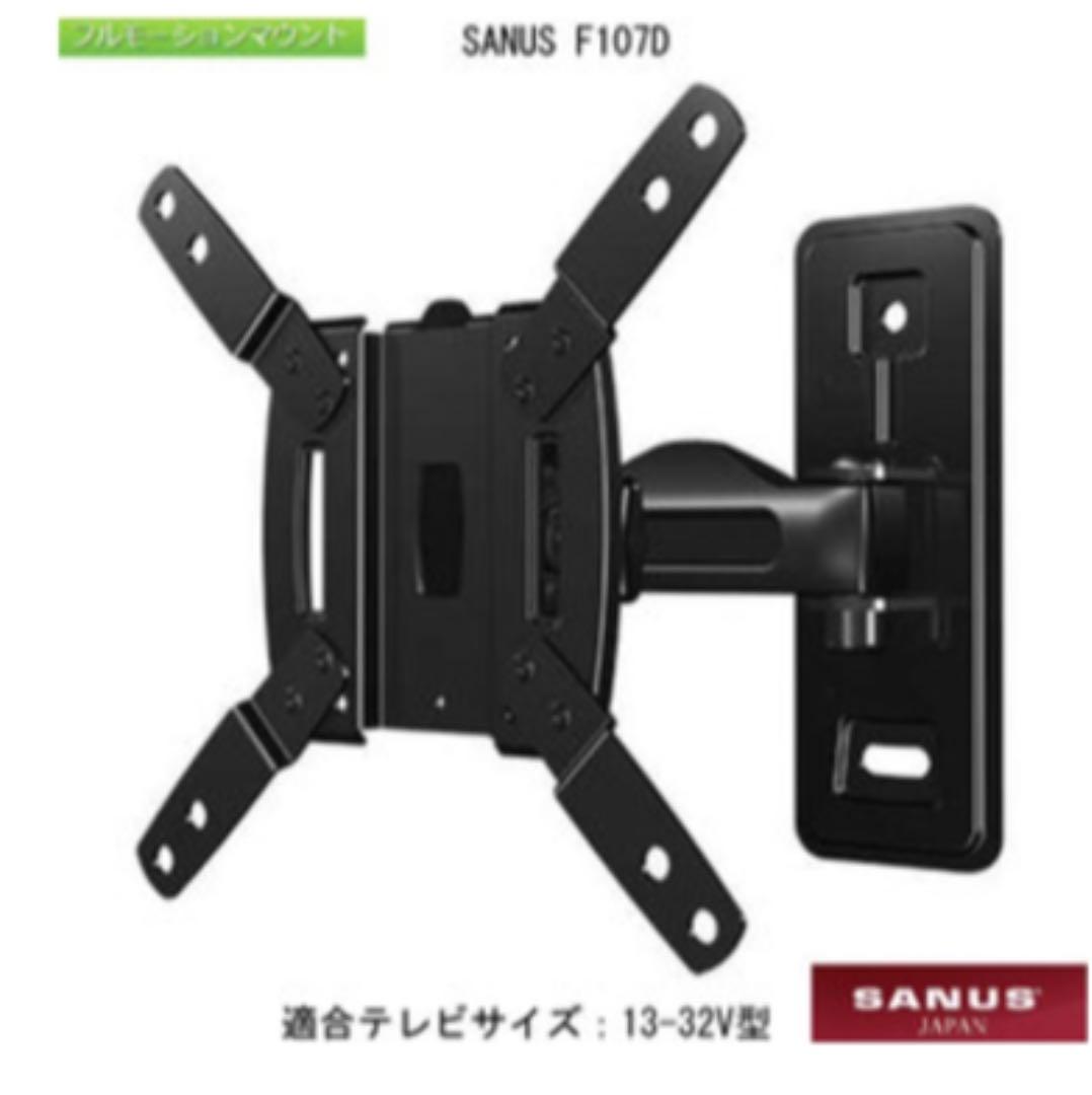 壁掛けテレビ金具 SANUS 13-32V型用 耐荷重15kg ※値下げ可