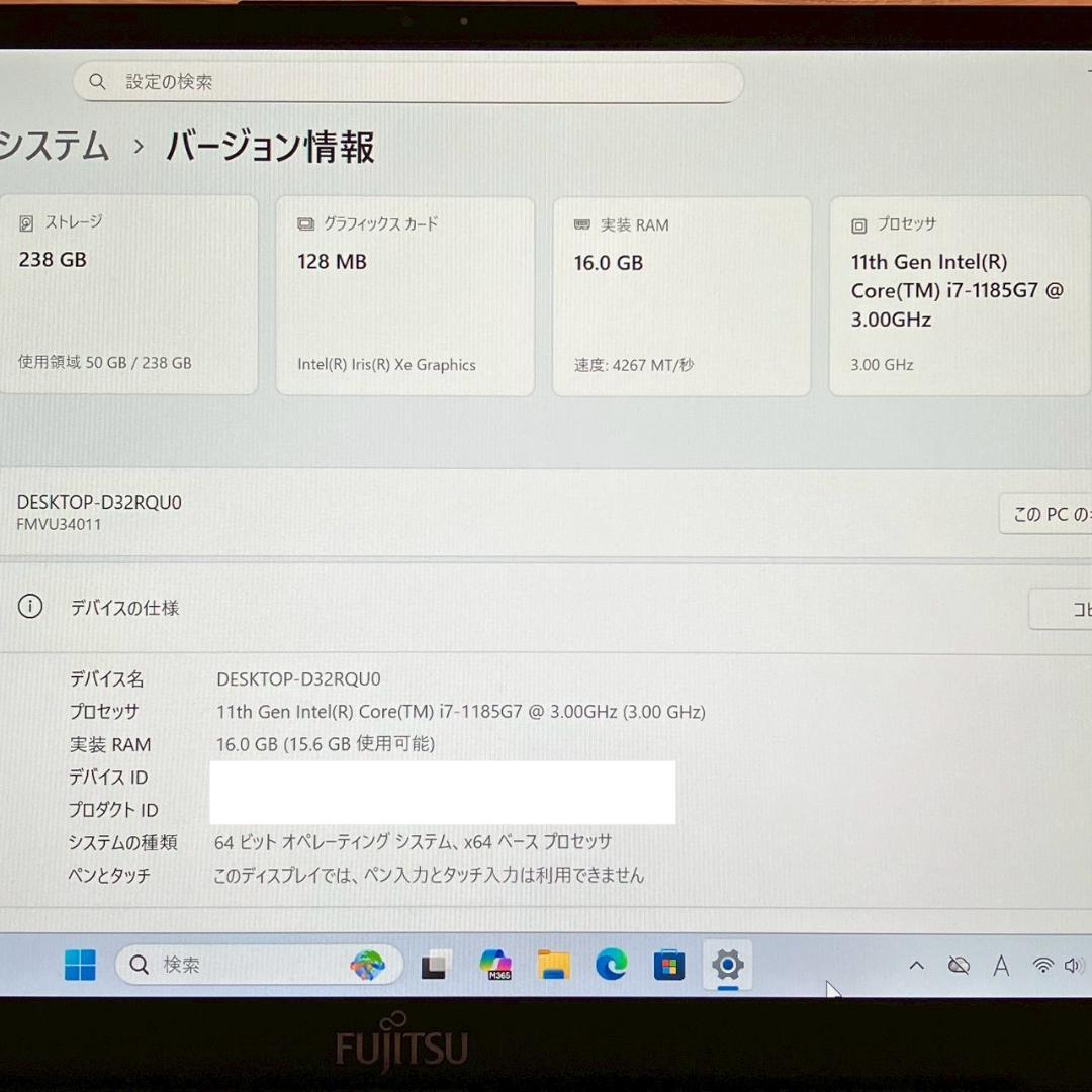 ★美品★ Office2024 超軽量モデル 第11世代i7 富士通 498