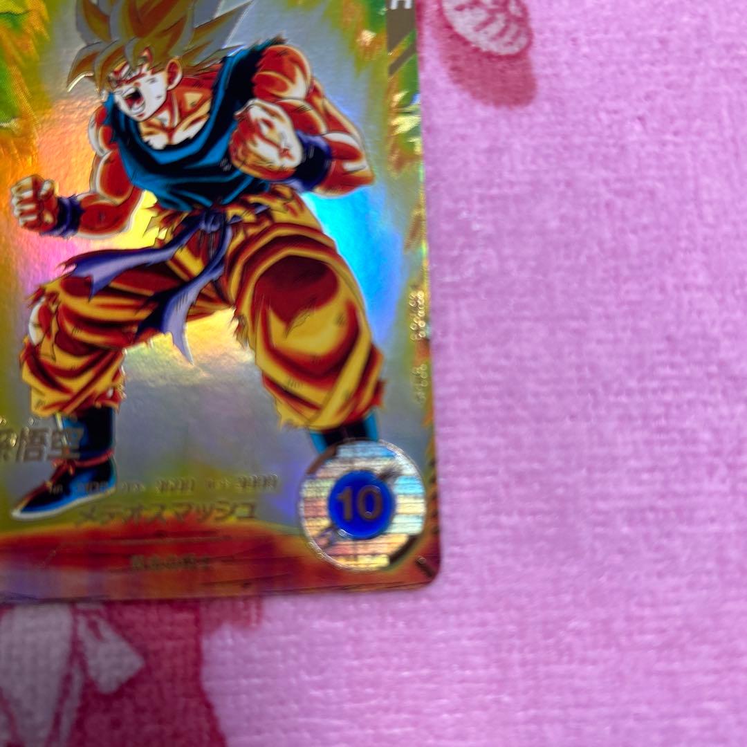 GDR 孫悟空　パラレル