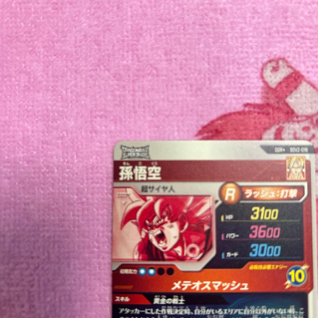 GDR 孫悟空　パラレル