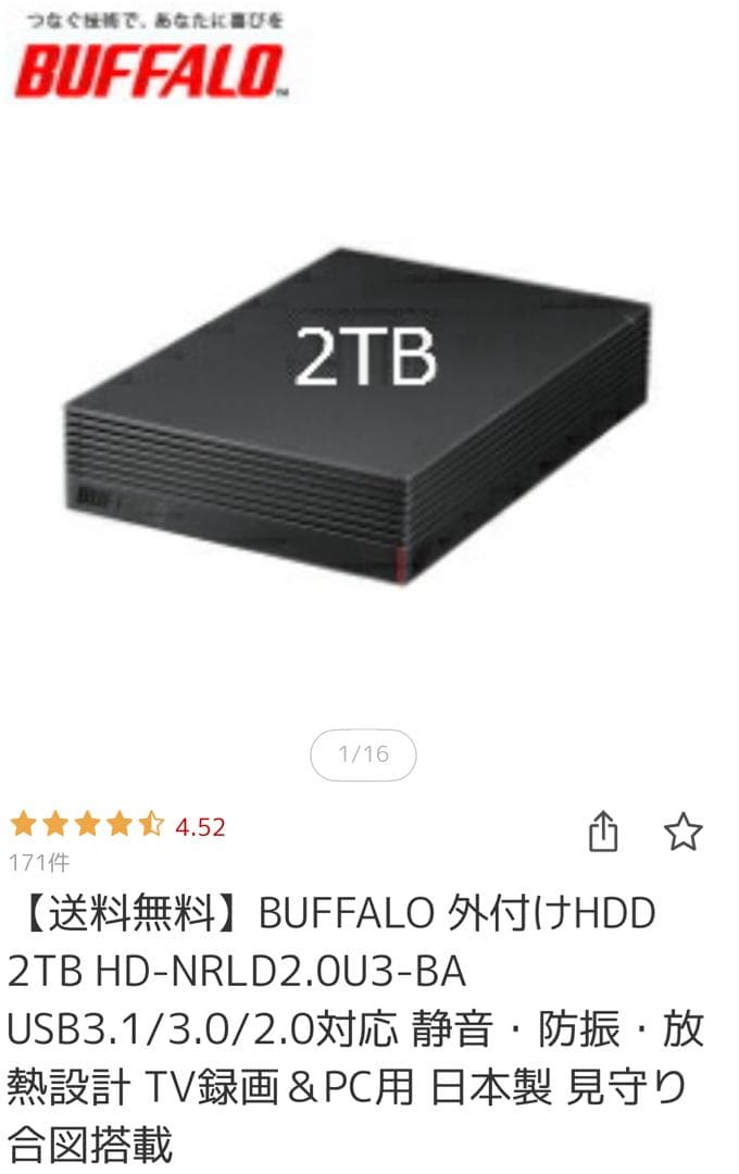 BUFFALO 外付けHDD 【2TB】 HD-NRLD2.0U3-BA