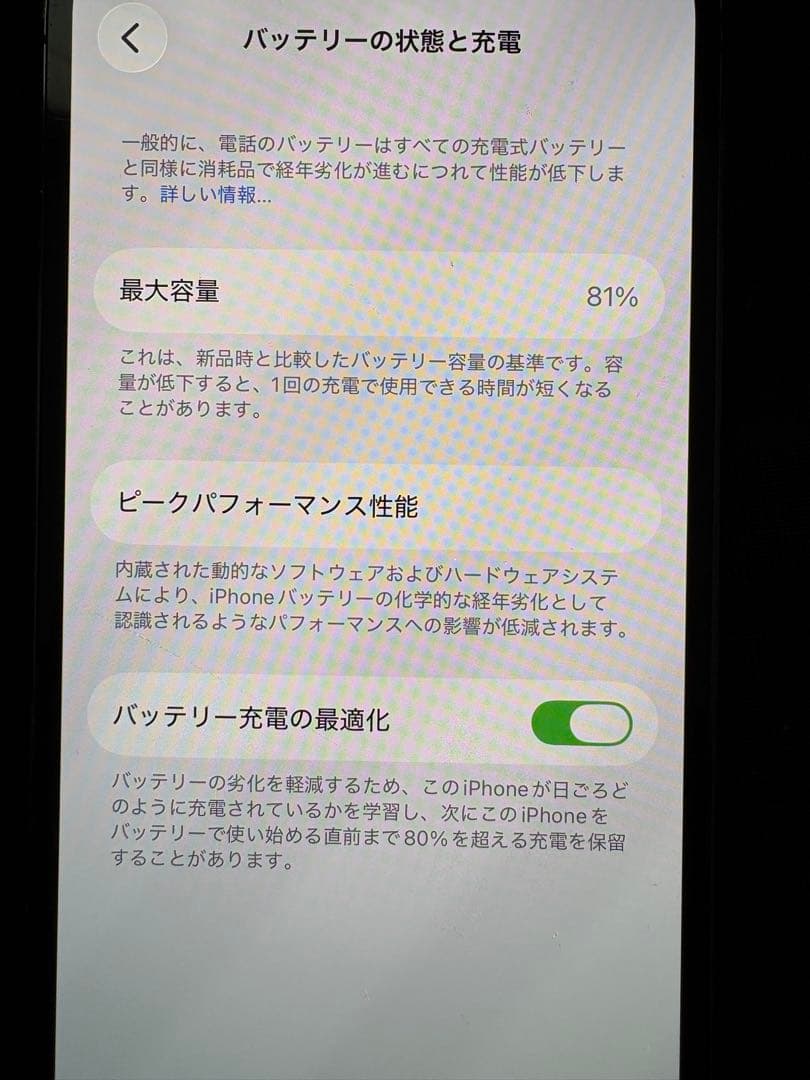 スマートフォン本体 iPhone13pro 256GB