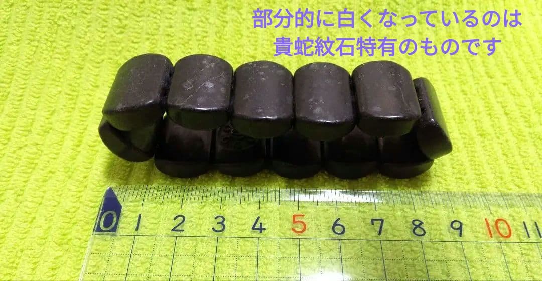 GEMMOVE 貴蛇紋石ブレスレット 12コマ 箱なし