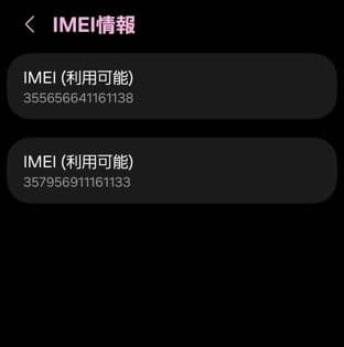 Galaxy A54 5G ホワイト ドコモ版 充電口のみ塗装欠け有