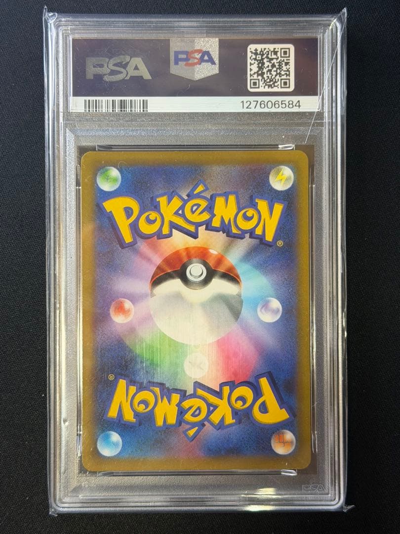 【PSA10】ミュウV SA フュージョンアーツ s8 106/100