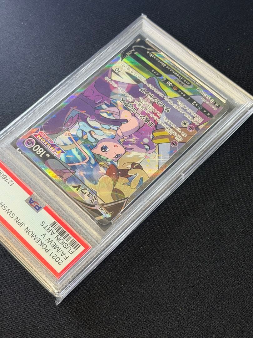 【PSA10】ミュウV SA フュージョンアーツ s8 106/100