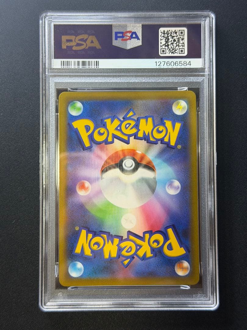 【PSA10】ミュウV SA フュージョンアーツ s8 106/100