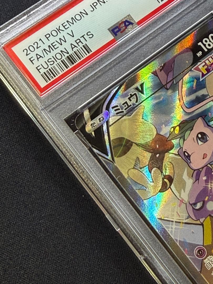 【PSA10】ミュウV SA フュージョンアーツ s8 106/100