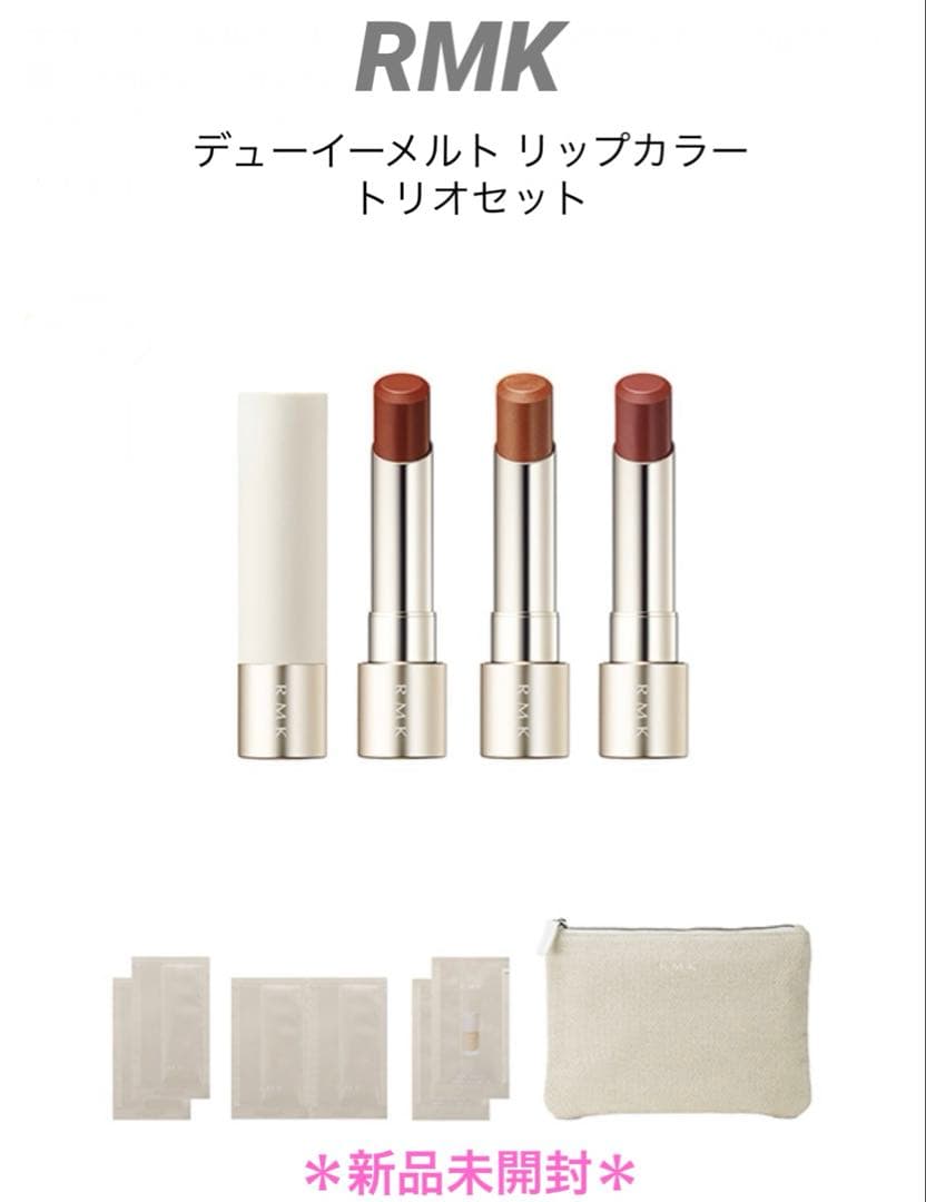 RMK デューイーメルト リップカラー トリオセット ポーチ ショッパー付き