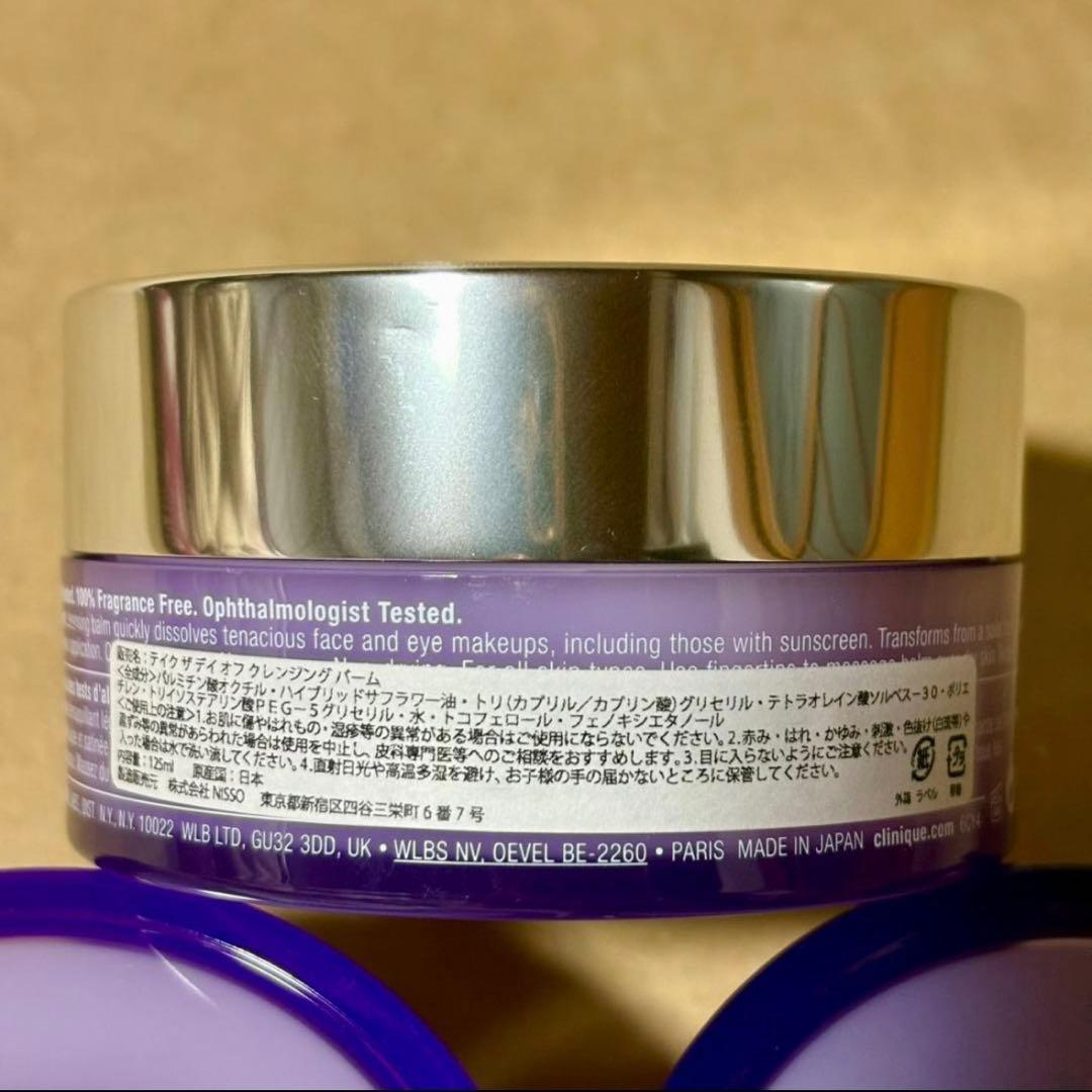 【在庫売り尽くし☆残3個】クリニーク テイク ザ デイ オフ クレンジングバーム