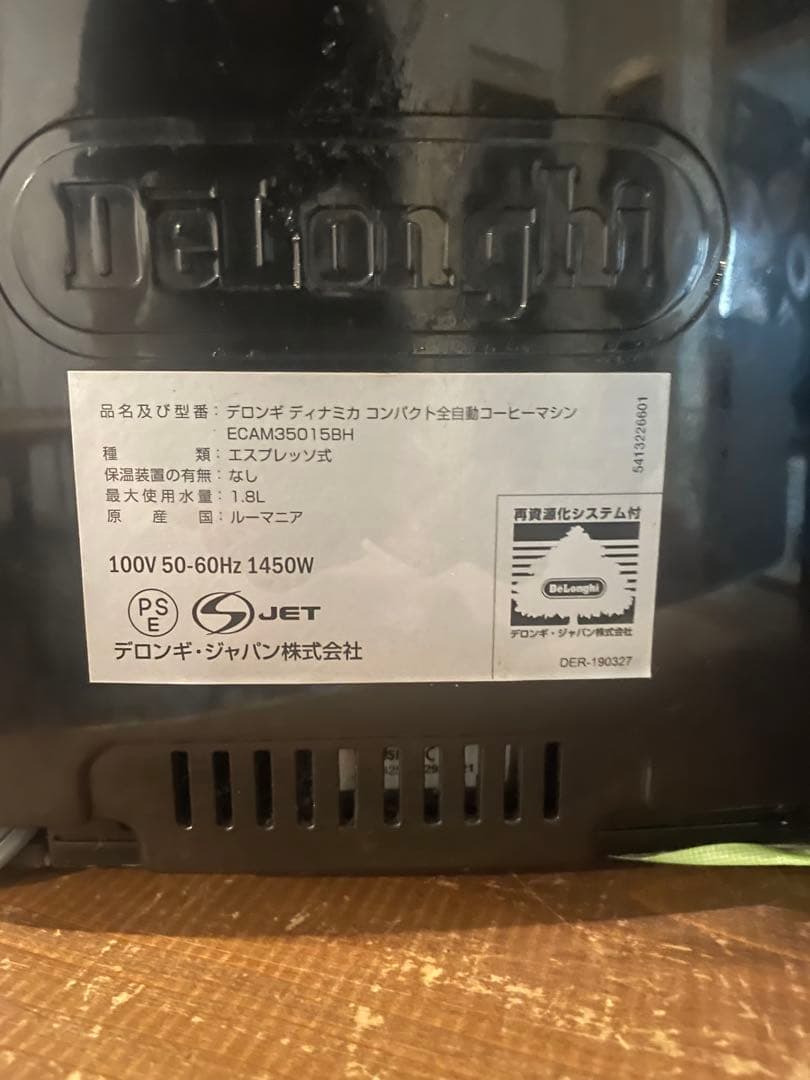 DeLonghi Dinamica ECAM35015B エスプレッソマシン