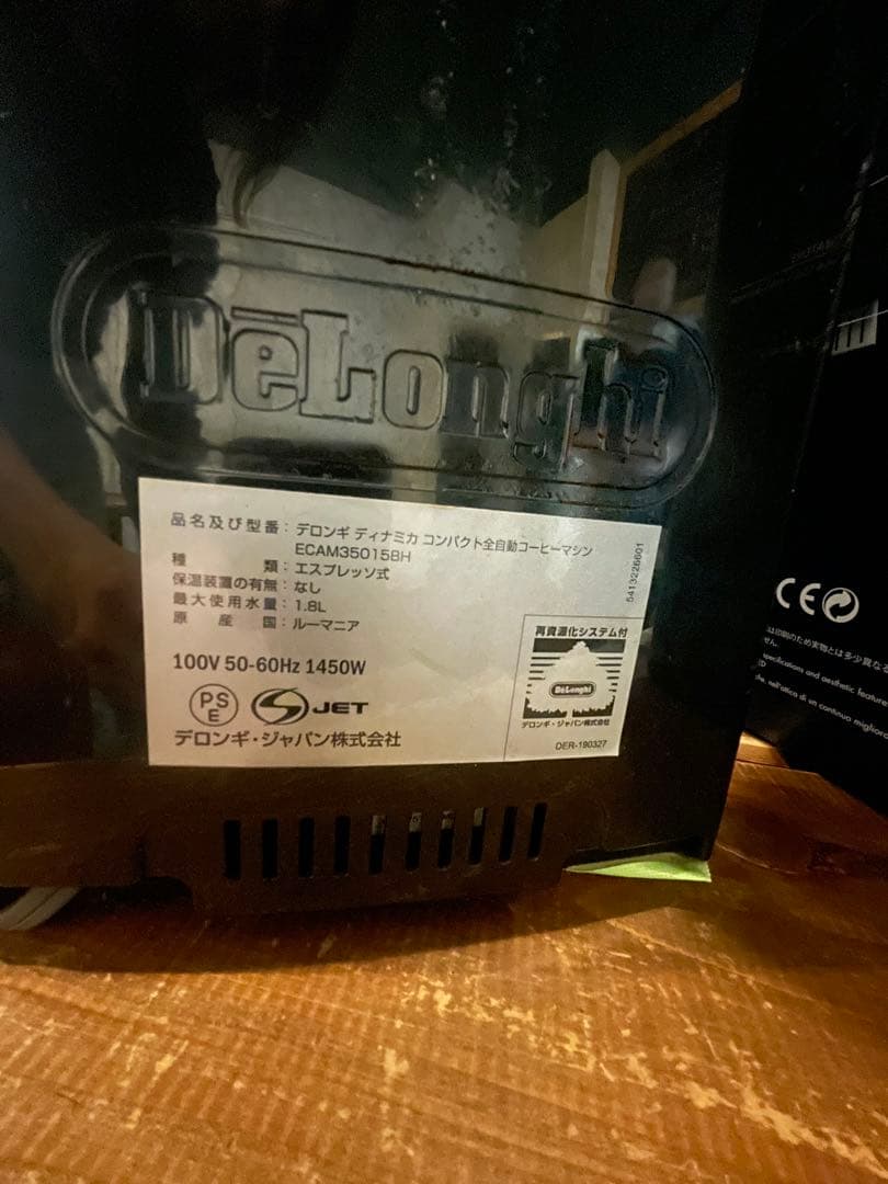 DeLonghi Dinamica ECAM35015B エスプレッソマシン
