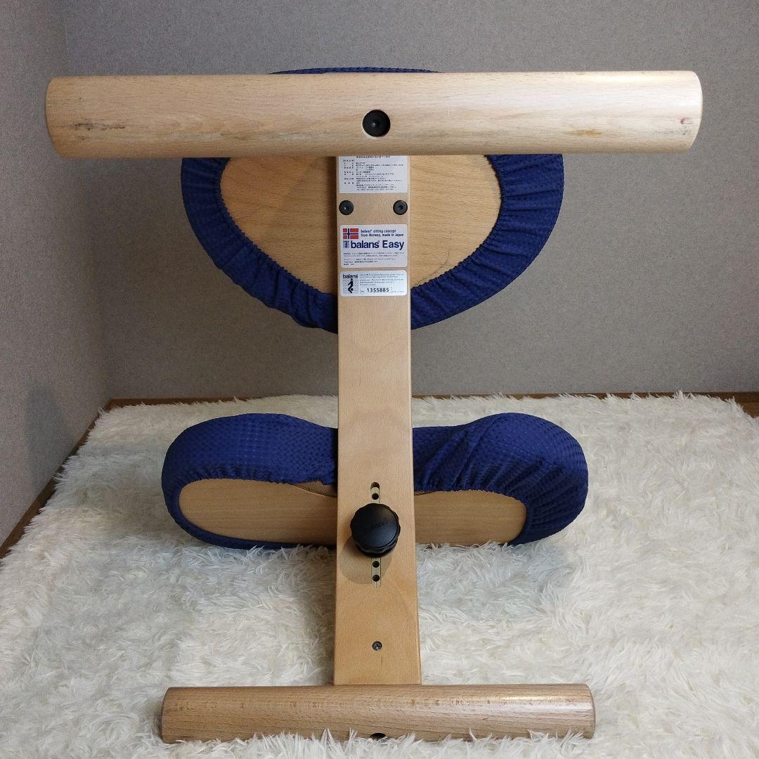 【極美品】balans Easy バランスチェア イージー カバー付