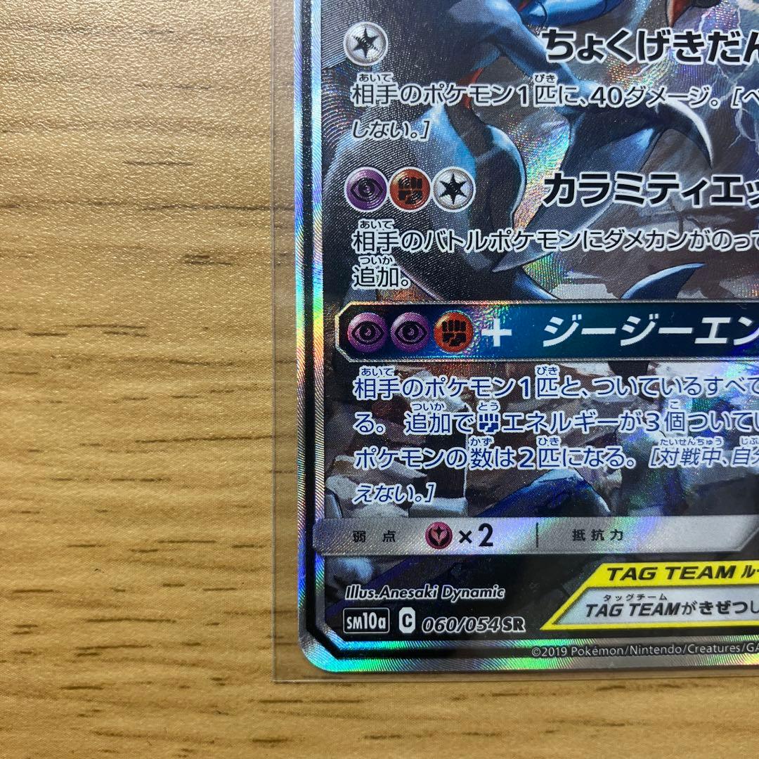 赤字出品‼️【美品】【最安値】ガブリアス&ギラティナGX sa