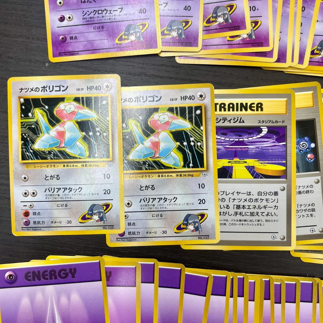 d*3様 ヤマブキシティジムデッキ 旧裏 ナツメフーディン ポケモンカード ID