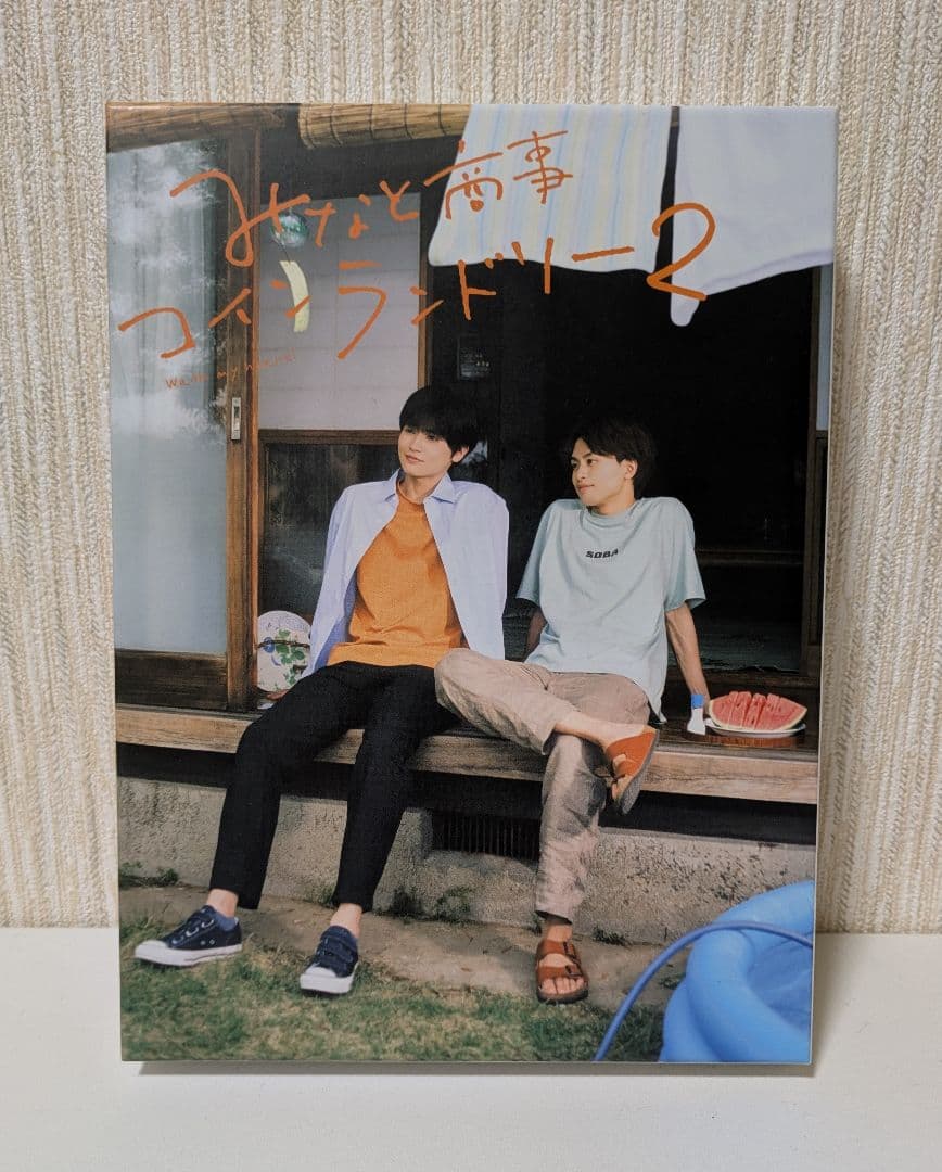 みなしょー/みなと商事ランドリー2 DVD