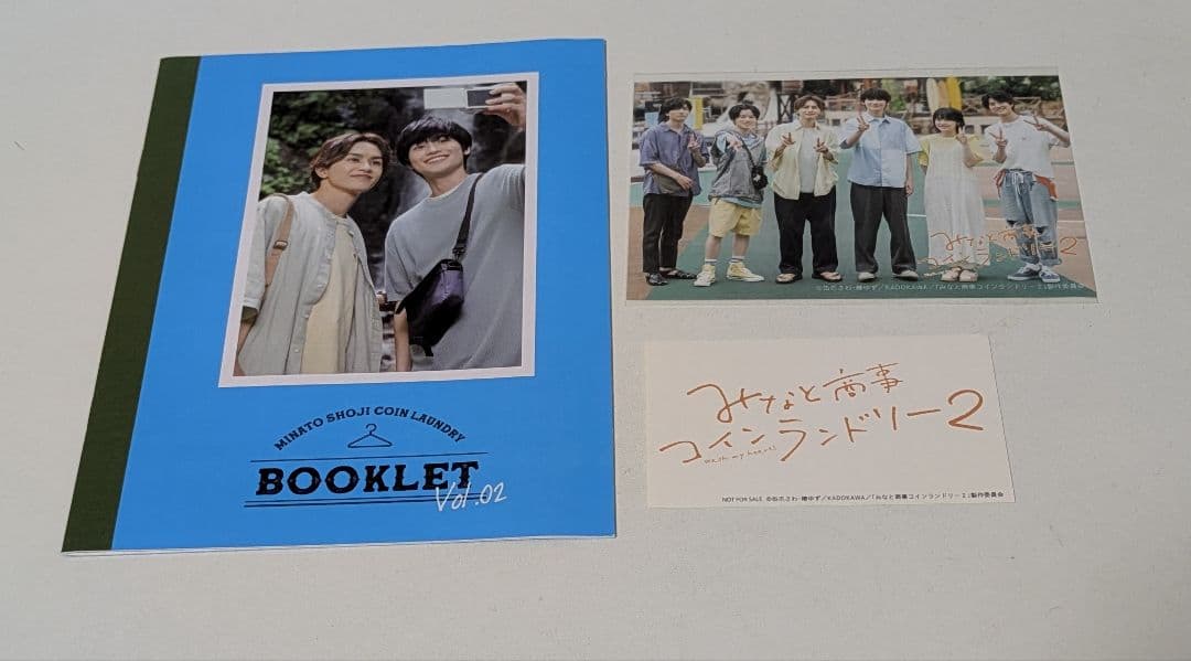 みなしょー/みなと商事ランドリー2 DVD