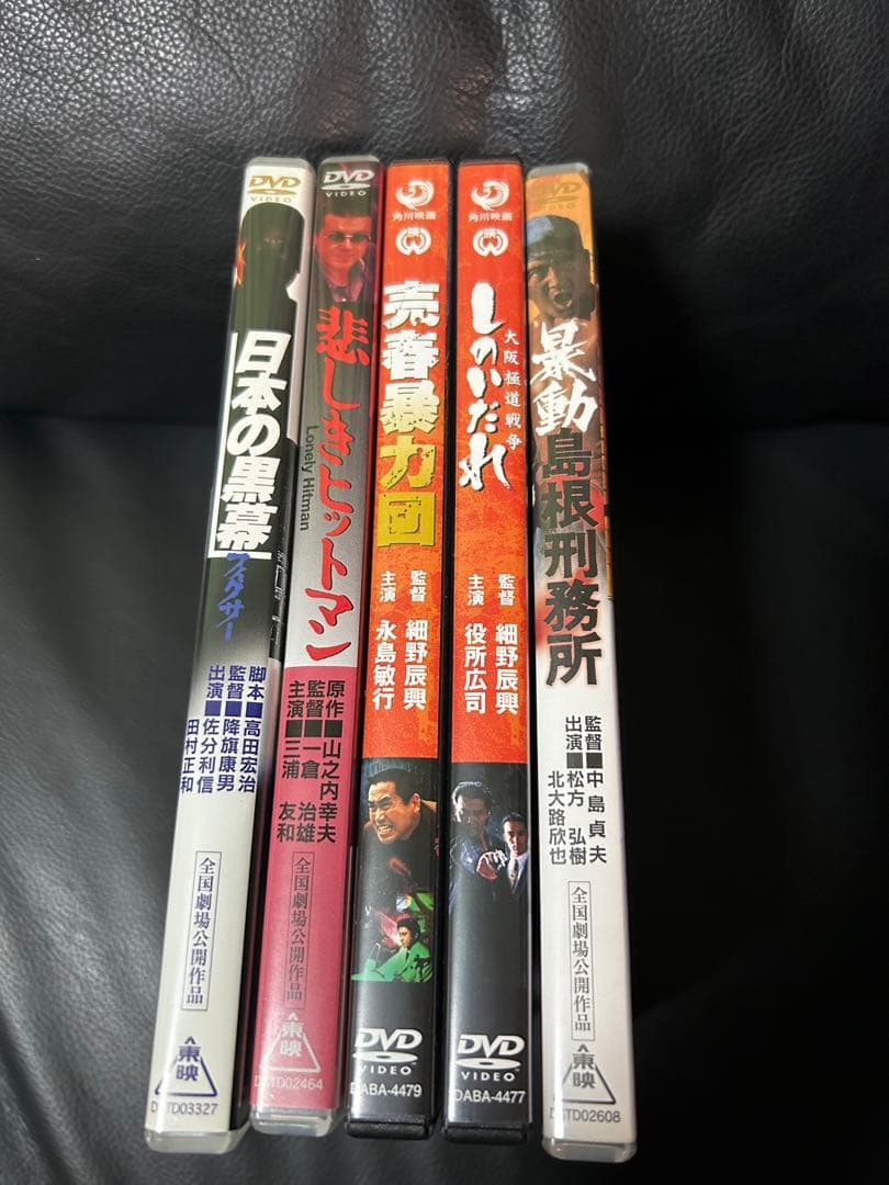 DVD5本　日本の黒幕フィクサー　悲しきヒットマン他　田村正和、三浦友和