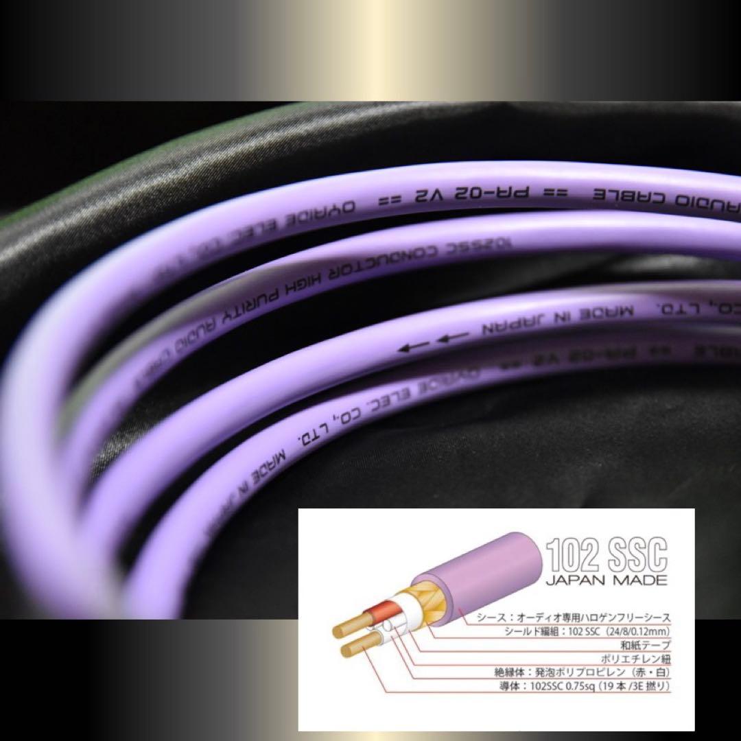 【高音質】OYAIDE オヤイデ PA-02 XLR V2/1.0mペア