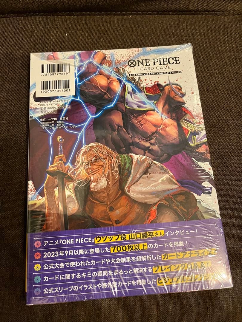 ワンピカード ガイドブック三冊 プロモカード付き