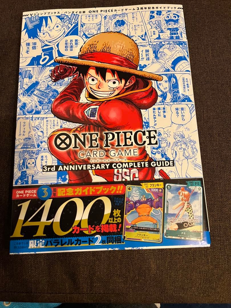 ワンピカード ガイドブック三冊 プロモカード付き