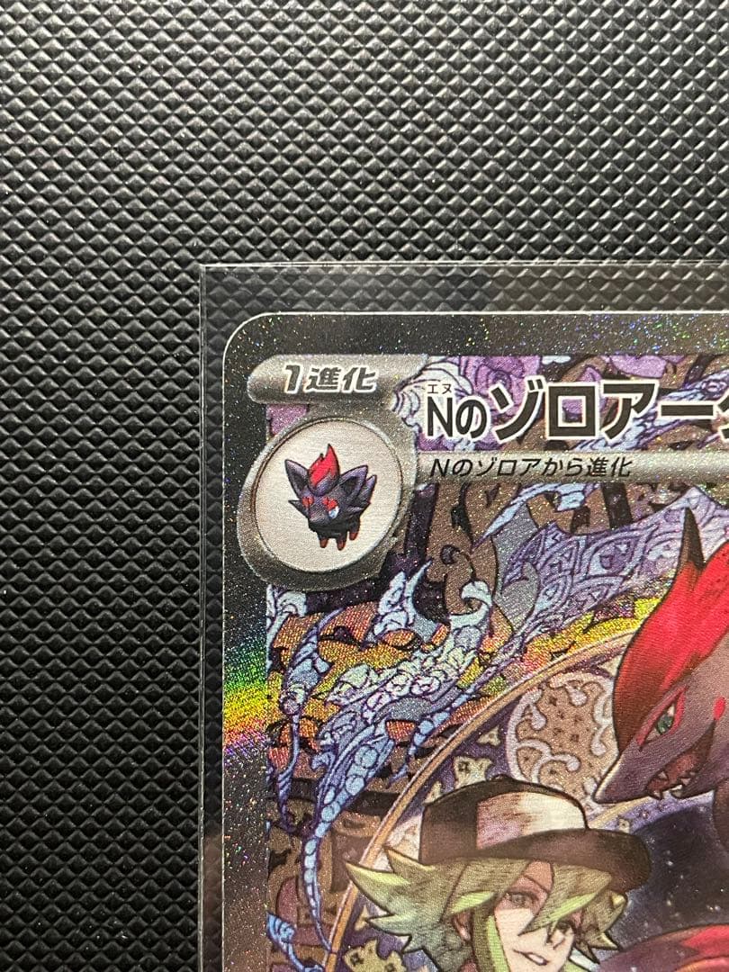 【極美品】Nのゾロアーク SAR