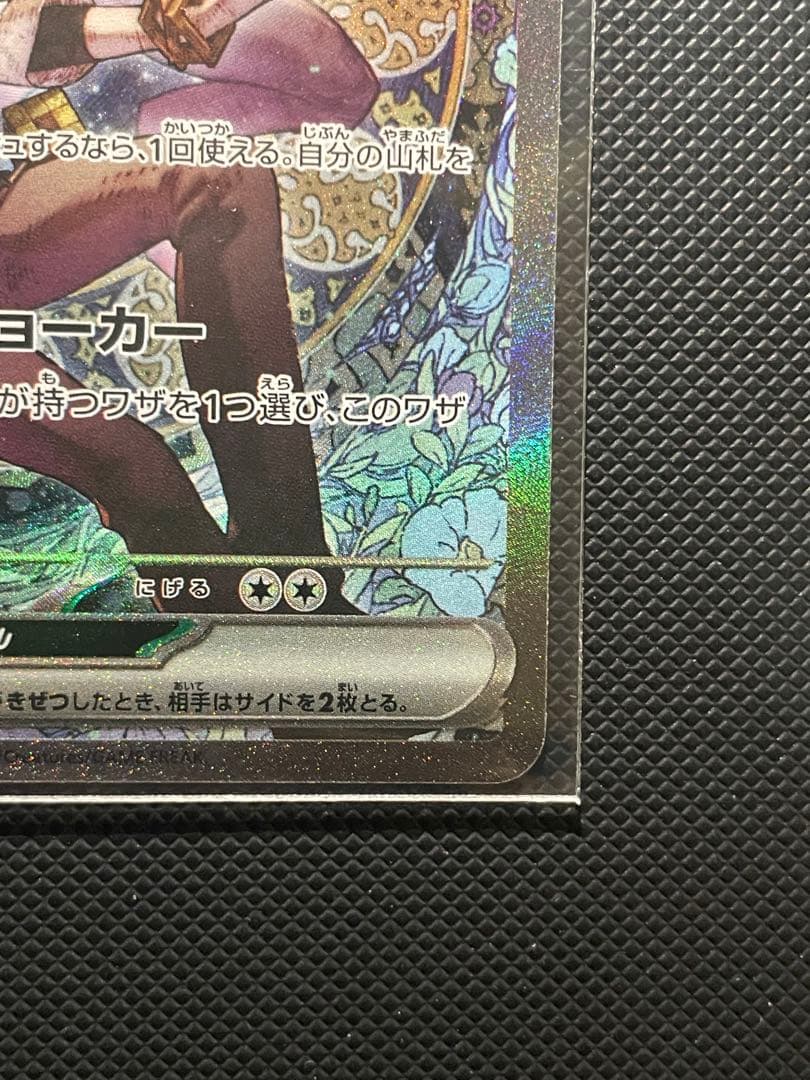 【極美品】Nのゾロアーク SAR