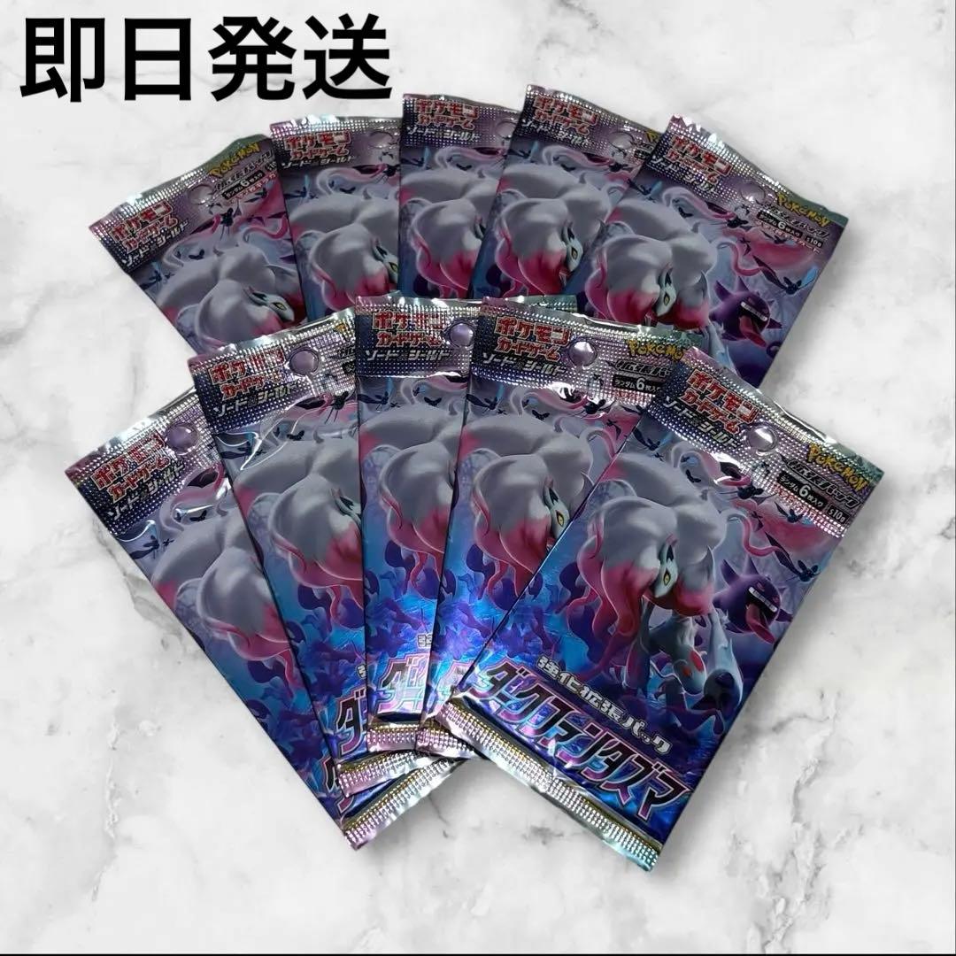 ポケモンカード ダークファンタズマ バラ 10パック 未開封