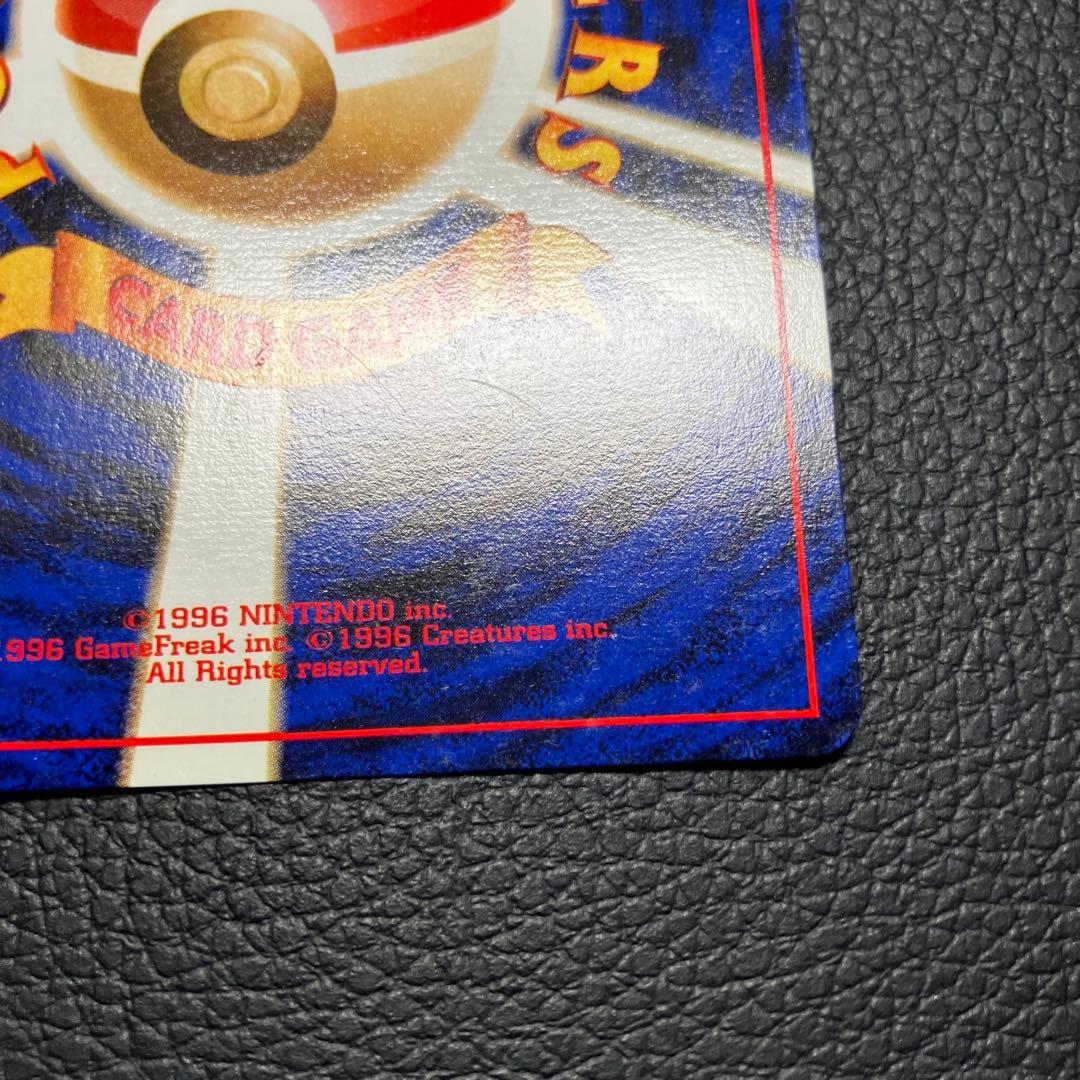 エリカのフシギバナ　旧裏　ポケモンカード