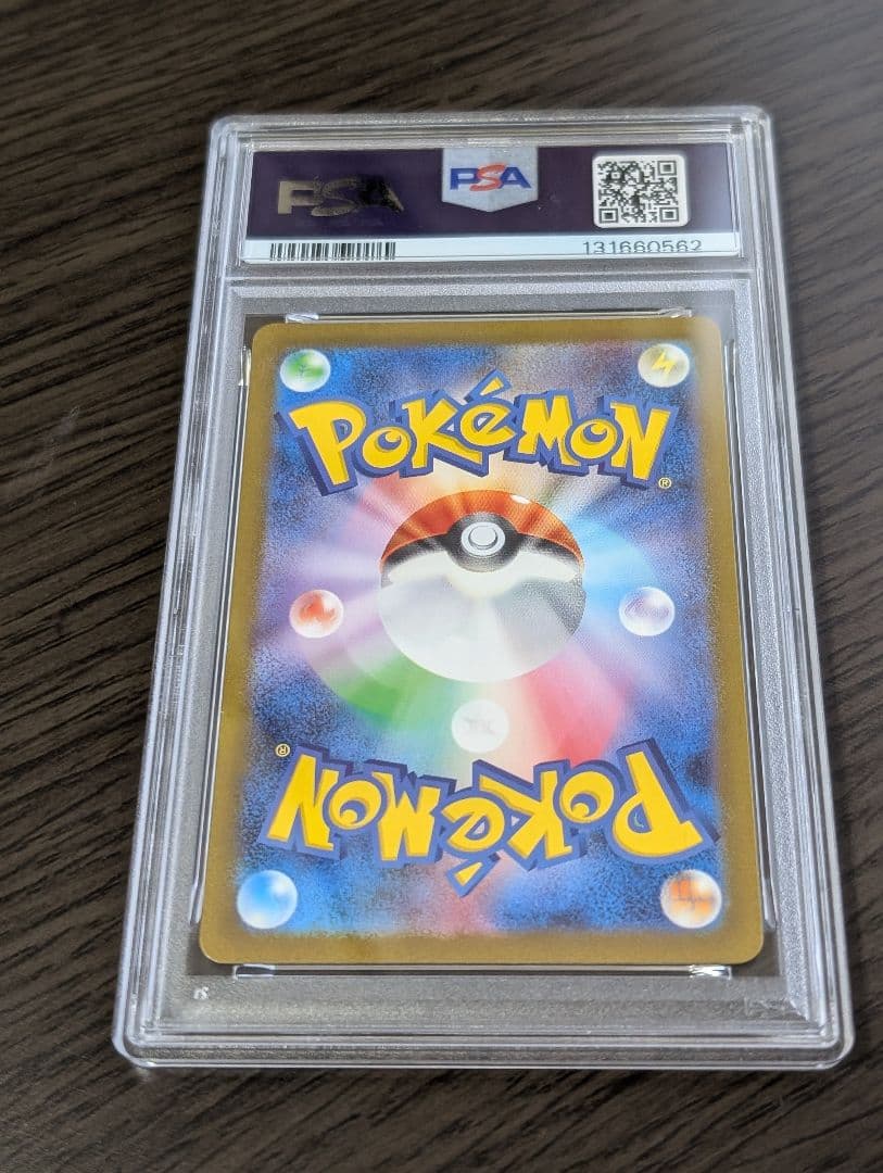 【PSA10】 ポケモンカード151 リザード AR