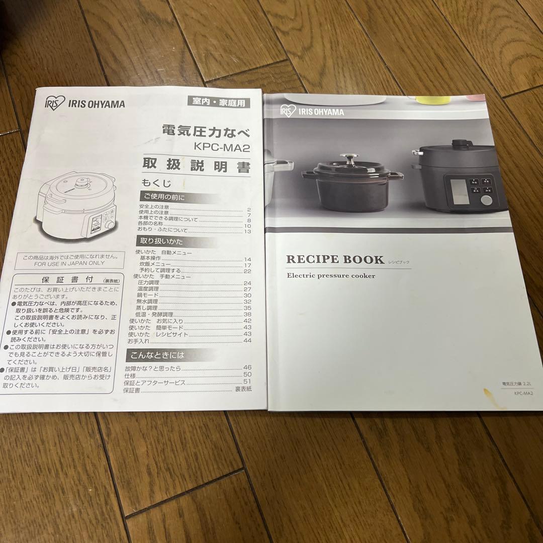 電気圧力鍋 3.0L 自動メニュー108種 PMPC-MB3-H グレー