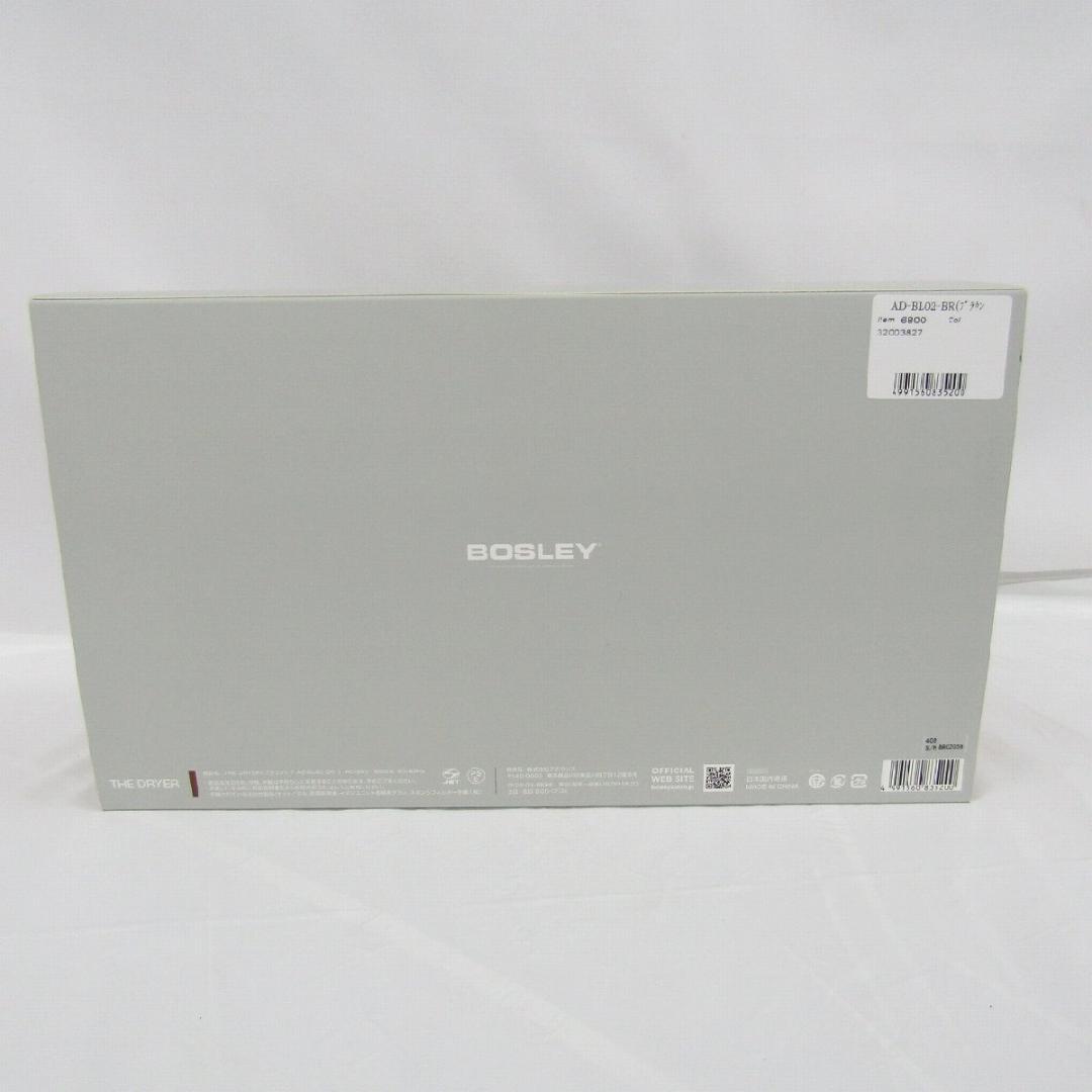 【新品】アデランス ボズレー ヘアドライヤー ADBL02-BR ブラウン