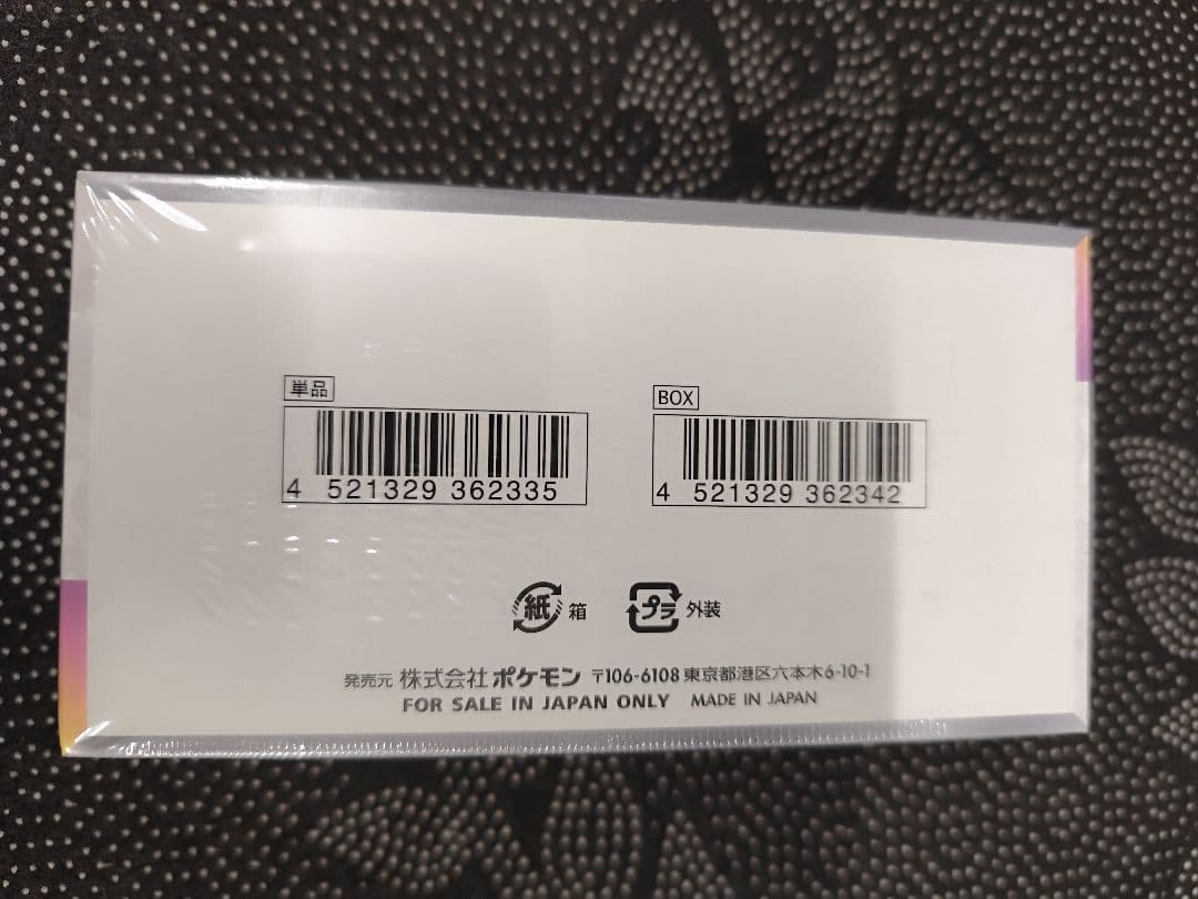 ポケモンカードゲーム テラスタルフェスex1BOX新品未開封シュリンク付き