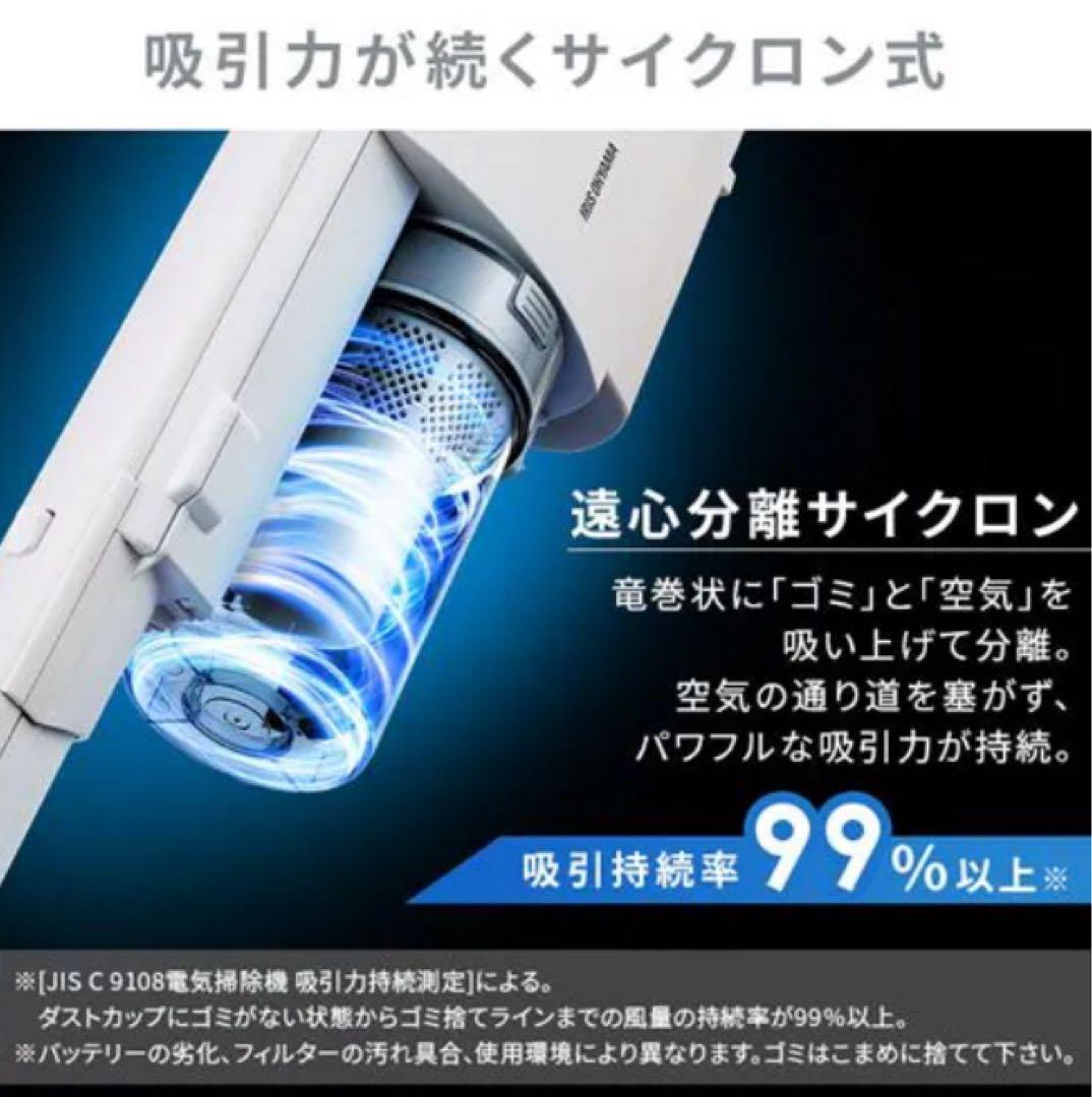 市場最安値　未使用　バッテリー付　daspo ダスポ　スティック掃除機　アイリス