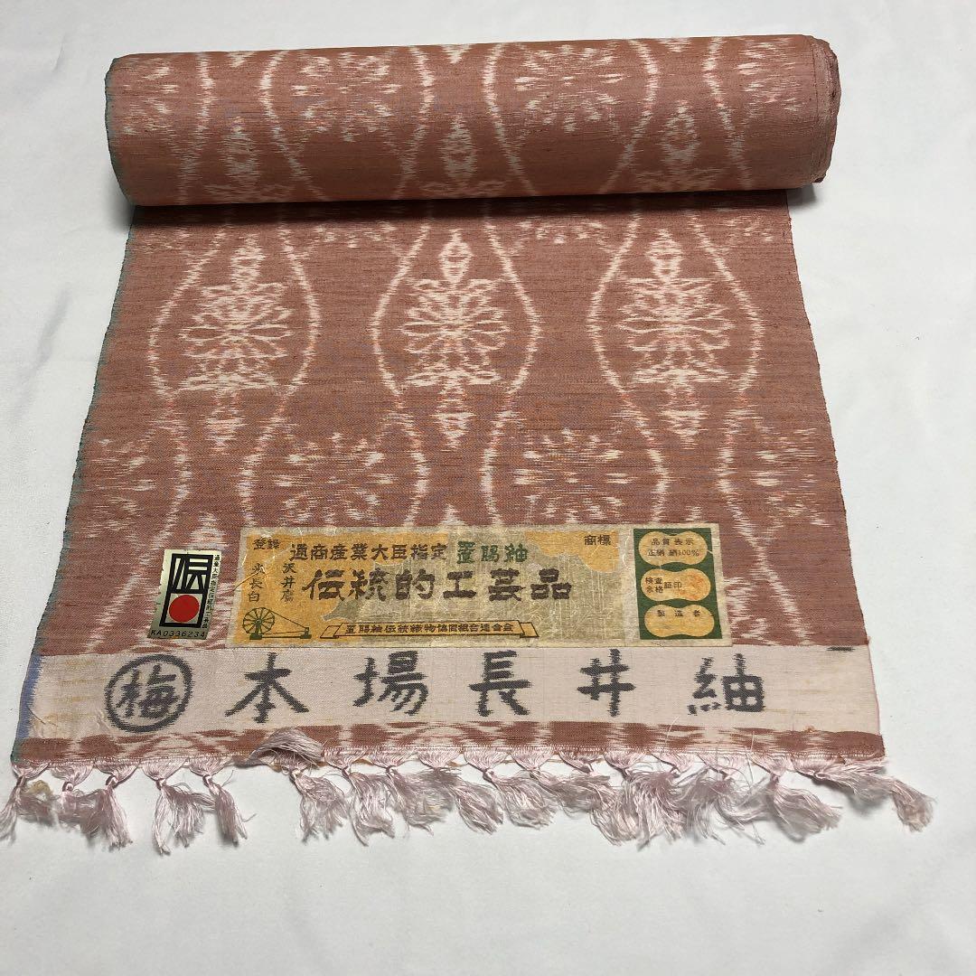 ⭐︎本場長井紬 正絹 反物 置賜紬