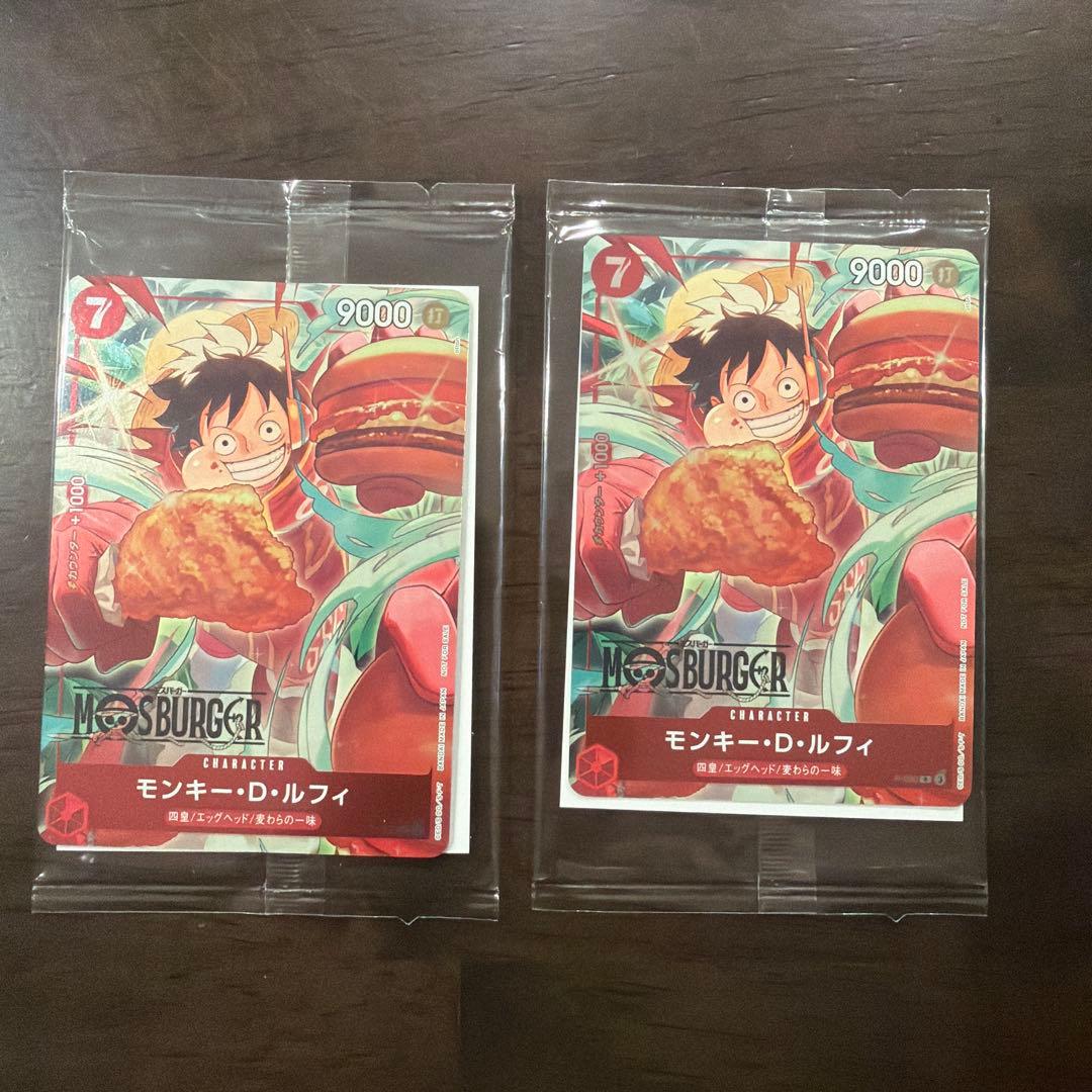 モンキー・D・ルフィ：モスバーガー