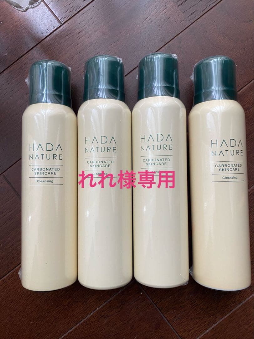 肌ナチュール炭酸クレンジング100g×8本セット