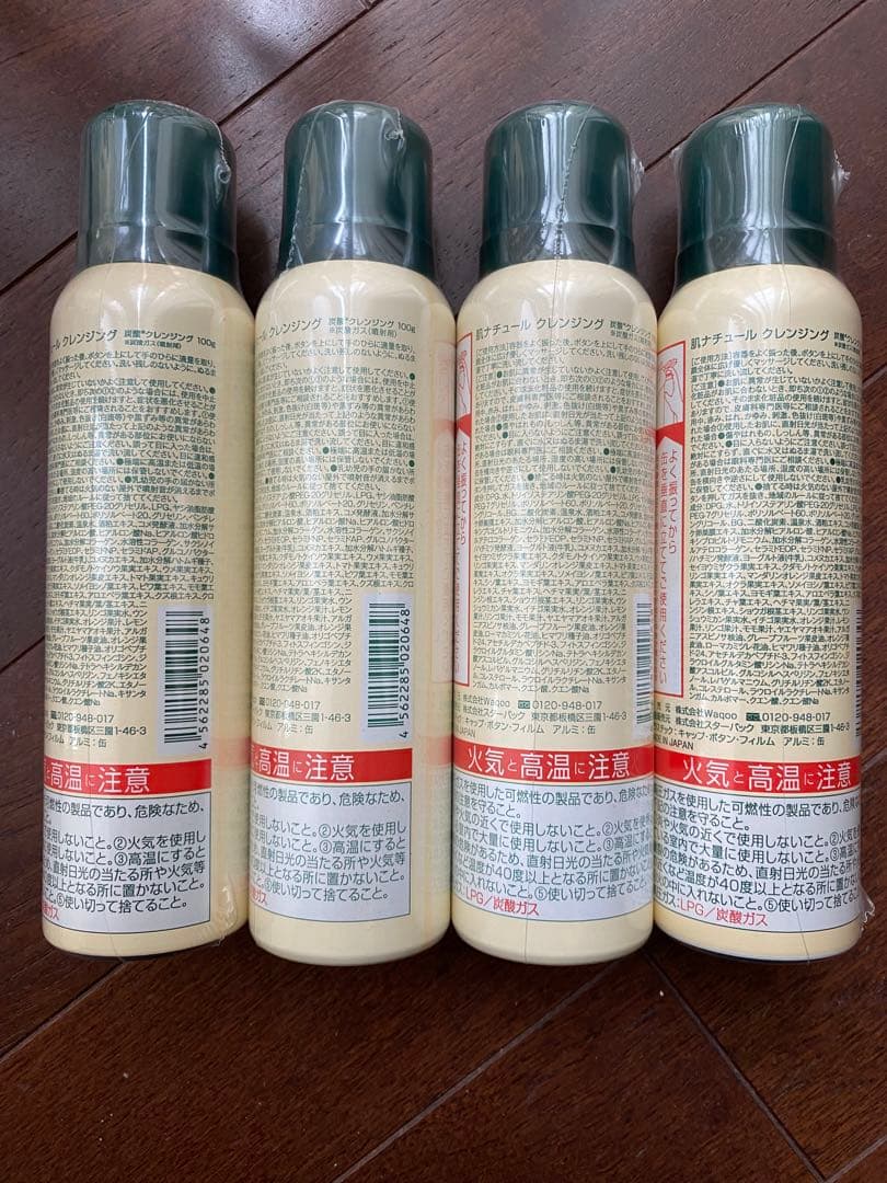 肌ナチュール炭酸クレンジング100g×8本セット