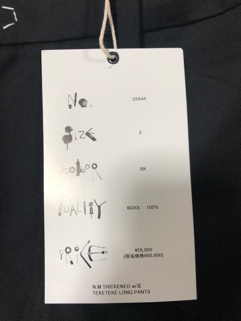 新品 SUNSEA N.M THICKEND w/耳 ロング パンツ