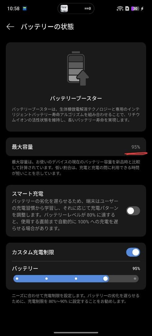 ONEPLUS 12（大陸版グローバルROM）／ストレージ1TB