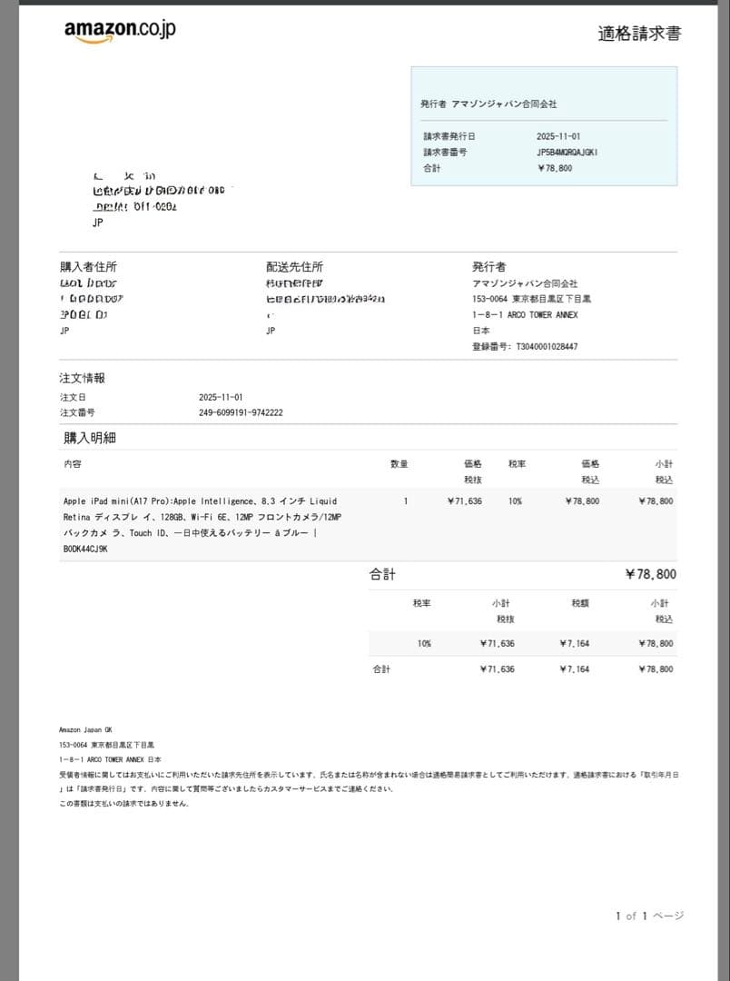 「期間限定値下げ」新品未使用 iPad mini 128GB Wi-Fiモデル