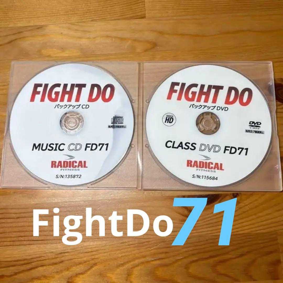 ラディカルフィットネス Fight Doファイドウ71 DVD CD セット
