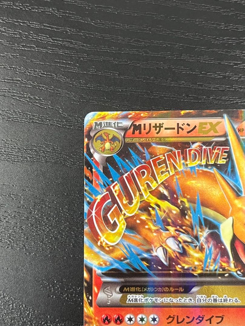 MリザードンEX XYA メガバトルデッキ60 MリザードンEX 002/021