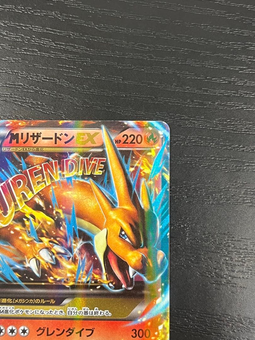 MリザードンEX XYA メガバトルデッキ60 MリザードンEX 002/021