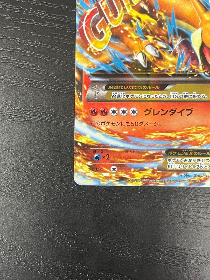 MリザードンEX XYA メガバトルデッキ60 MリザードンEX 002/021