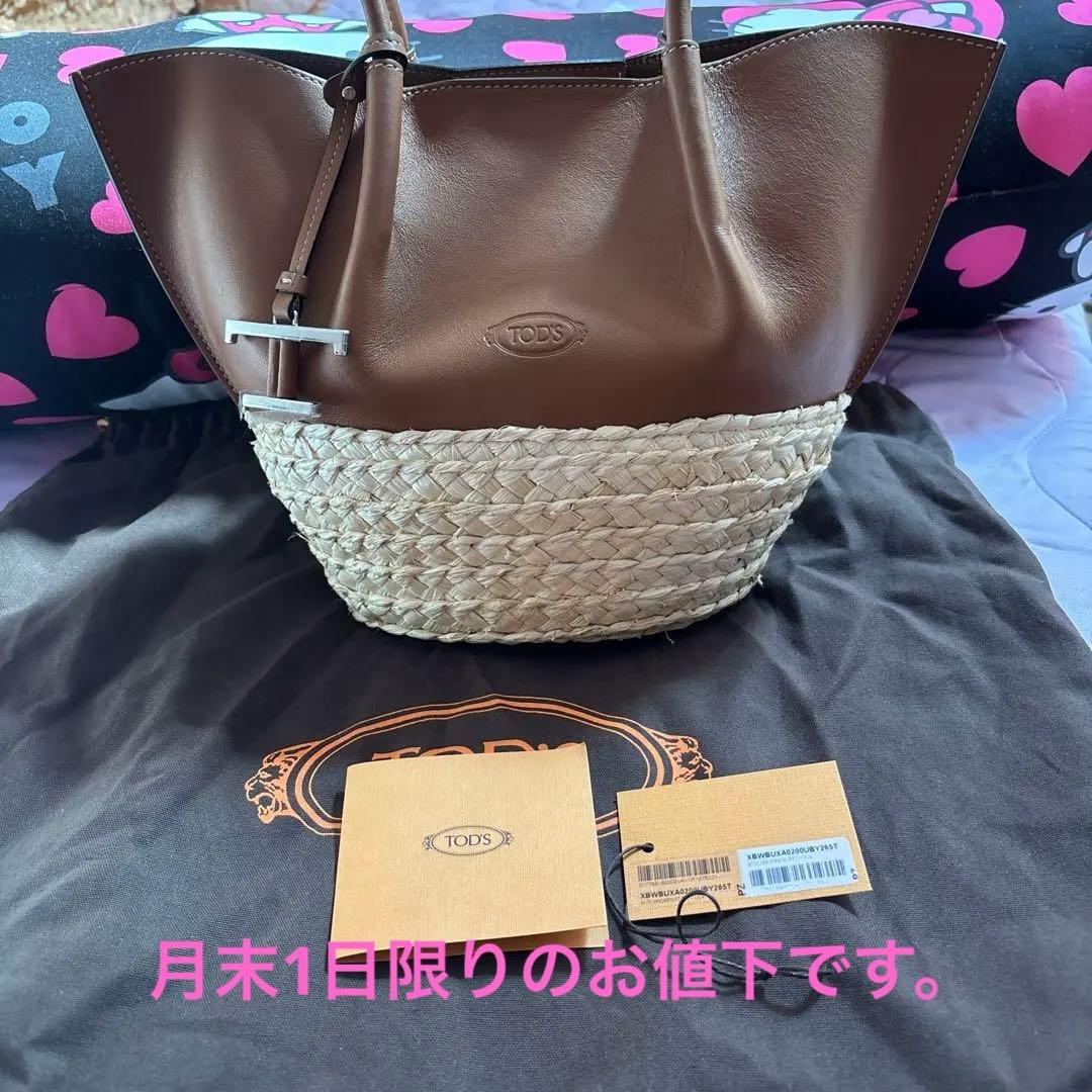 ＴＯＤS トッズラフィア スモール