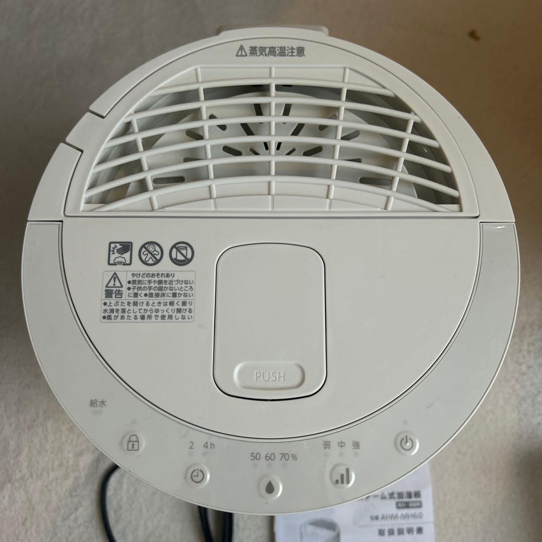 IRIS OHYAMA スチーム加湿器 AHM-MH60-W 2024年製