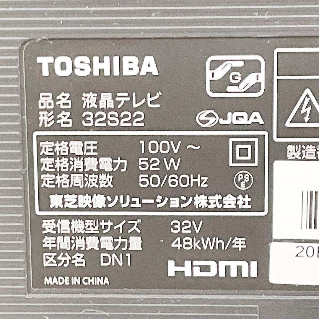 Nobton 2020年製東芝 32V型ハイビジョン液晶テレビ K8729